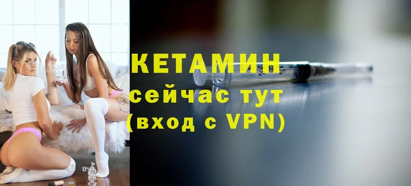 Кетамин ketamine  Котельнич 