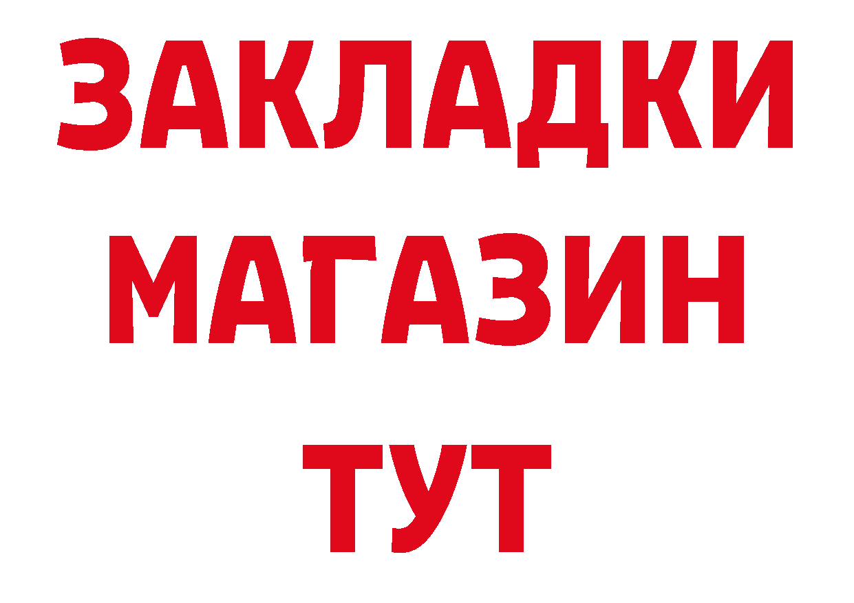 Как найти закладки? площадка формула Котельнич