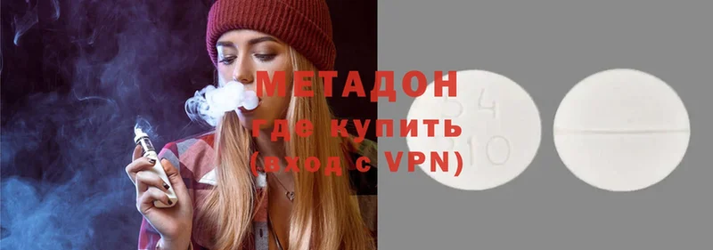 наркошоп  Котельнич  Метадон methadone 